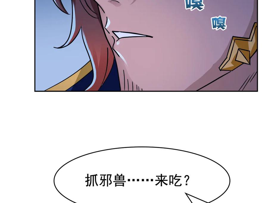 从精神病院走出的强者 326 谁在那里？鲨人羽人 第12页