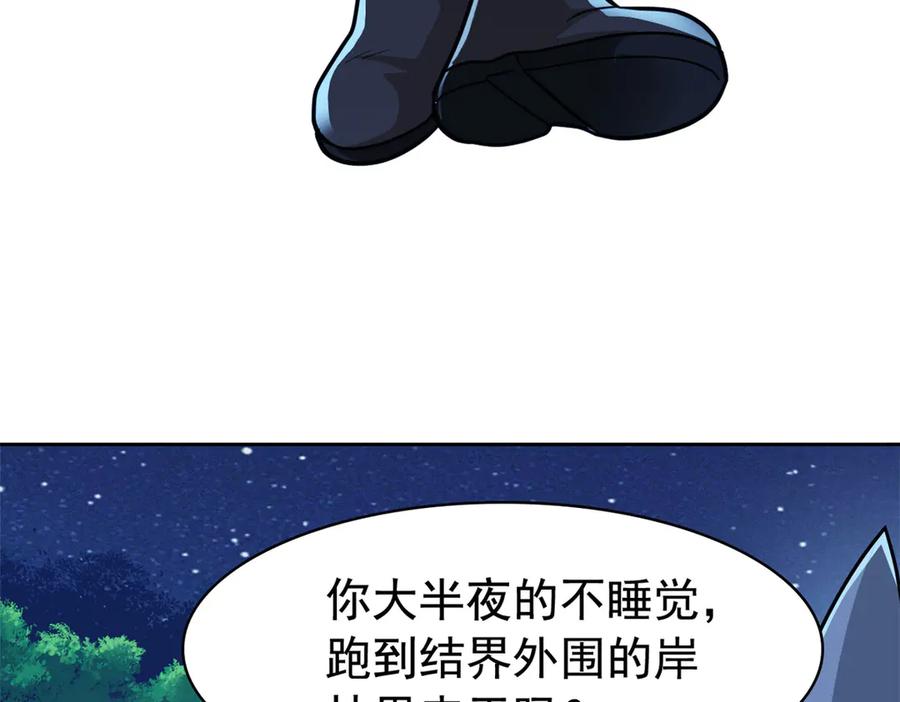 从精神病院走出的强者 326 谁在那里？鲨人羽人 第35页