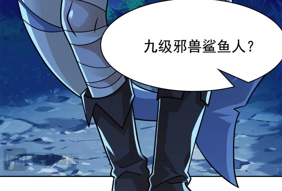 从精神病院走出的强者 326 谁在那里？鲨人羽人 第34页