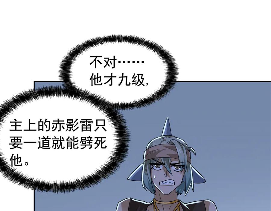 从精神病院走出的强者 326 谁在那里？鲨人羽人 第39页