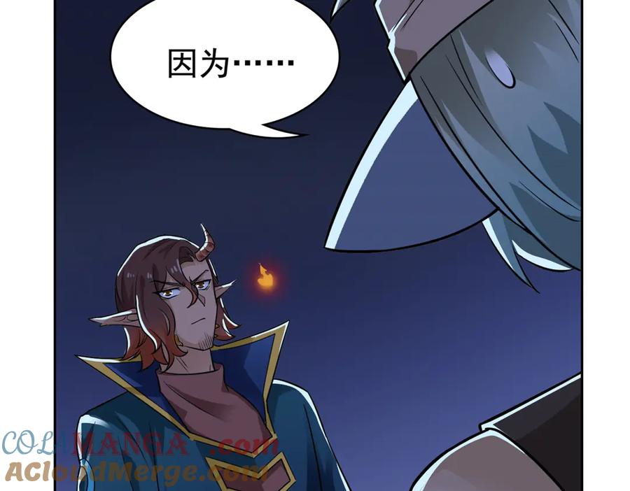 从精神病院走出的强者 326 谁在那里？鲨人羽人 第45页