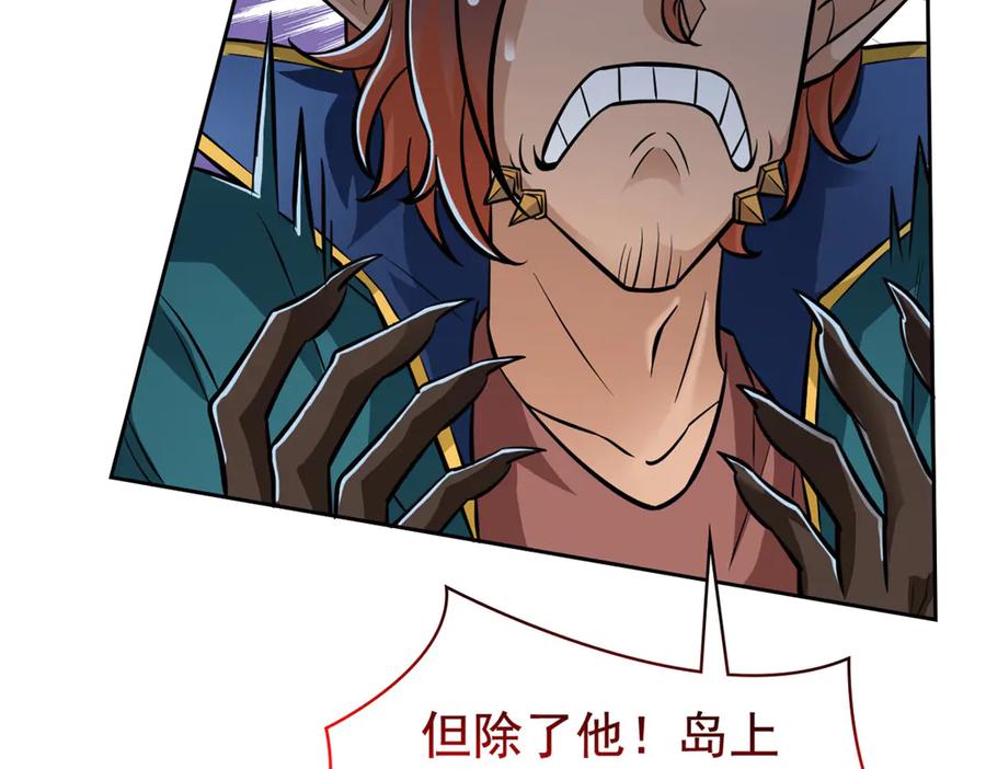从精神病院走出的强者 326 谁在那里？鲨人羽人 第22页