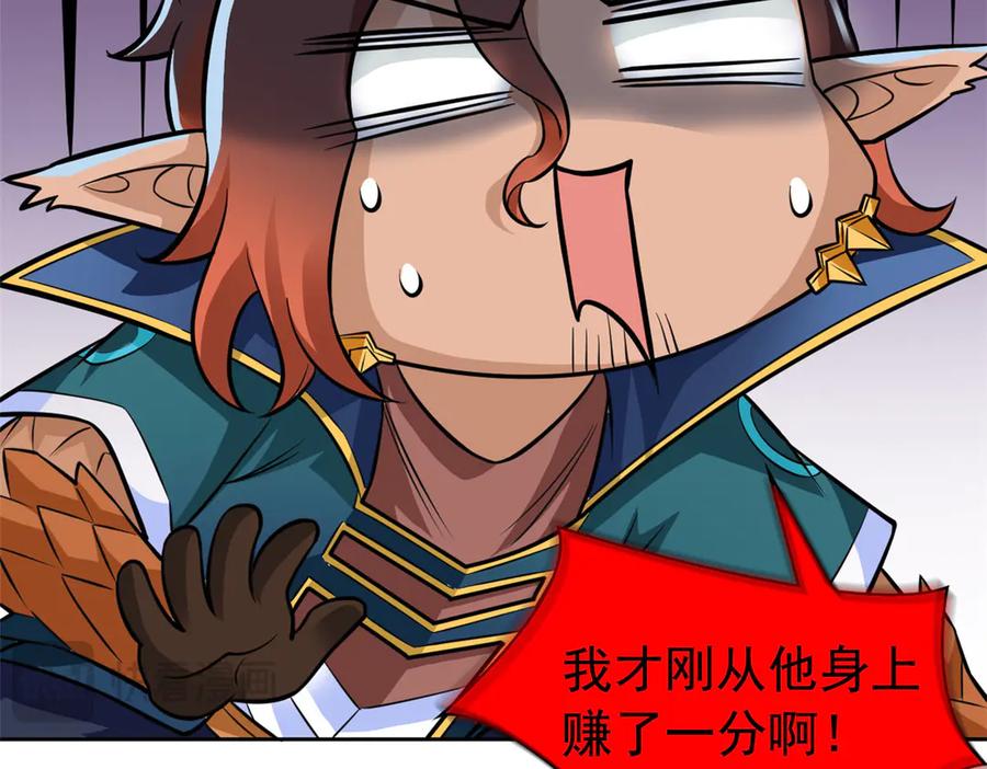 从精神病院走出的强者 326 谁在那里？鲨人羽人 第18页