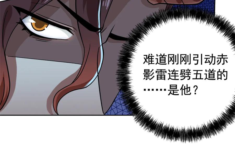 从精神病院走出的强者 326 谁在那里？鲨人羽人 第38页
