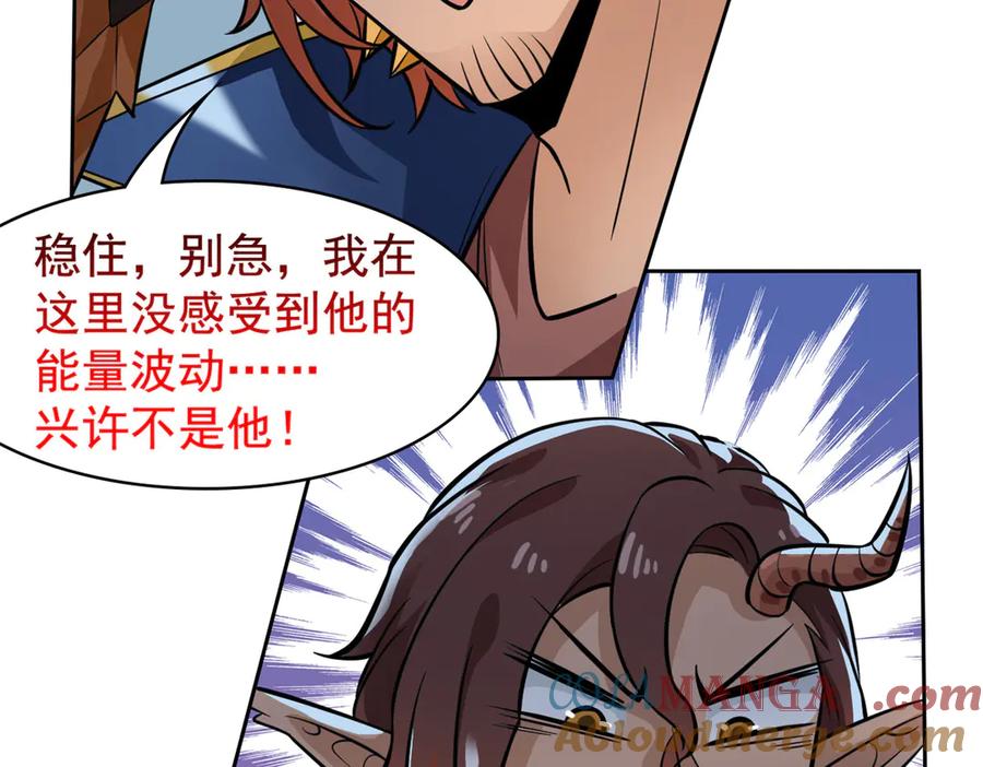 从精神病院走出的强者 326 谁在那里？鲨人羽人 第21页