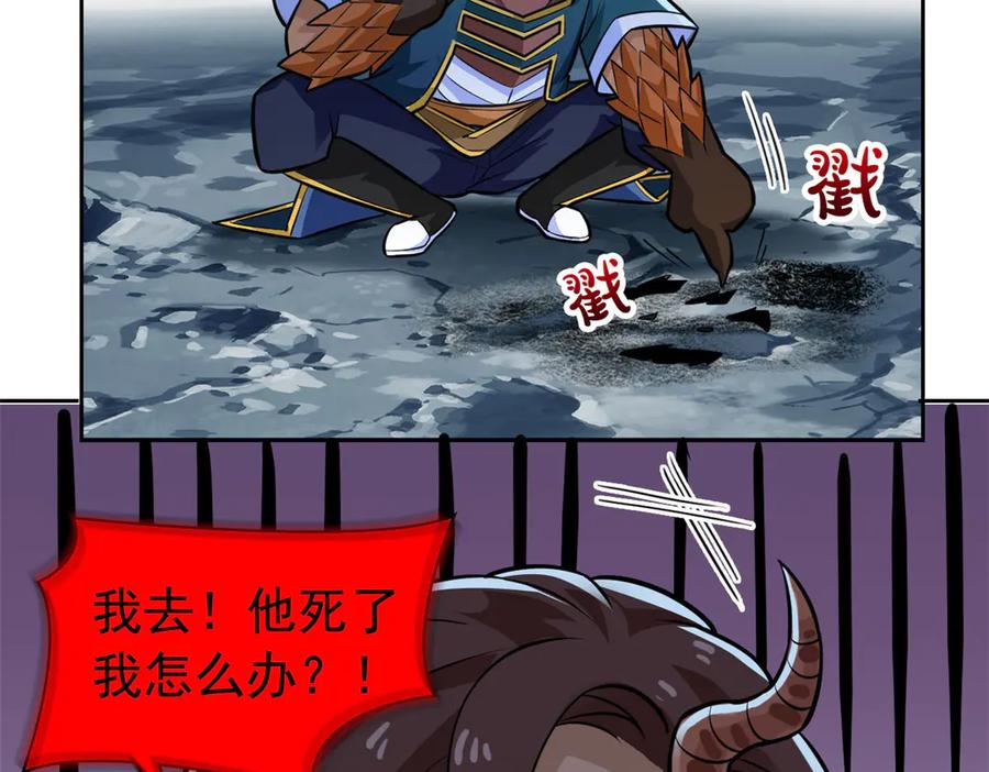 从精神病院走出的强者 326 谁在那里？鲨人羽人 第16页
