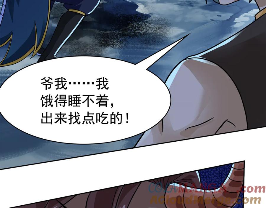 从精神病院走出的强者 326 谁在那里？鲨人羽人 第37页