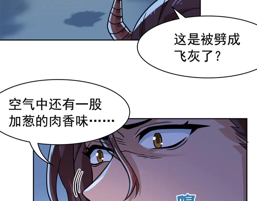 从精神病院走出的强者 326 谁在那里？鲨人羽人 第11页