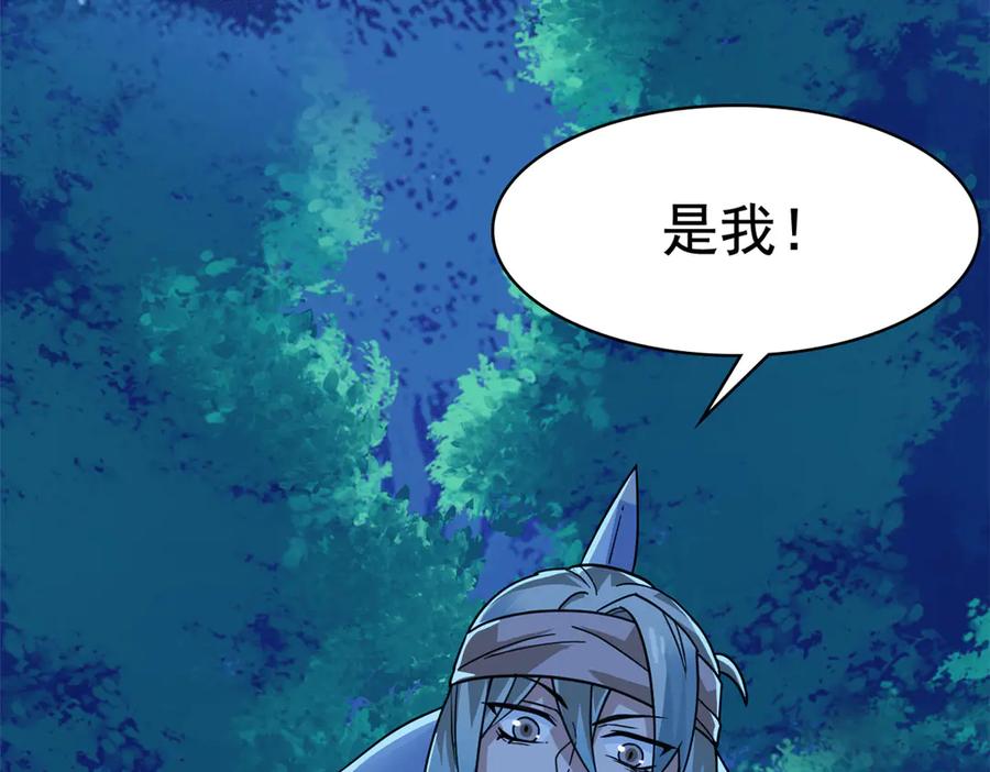 从精神病院走出的强者 326 谁在那里？鲨人羽人 第31页