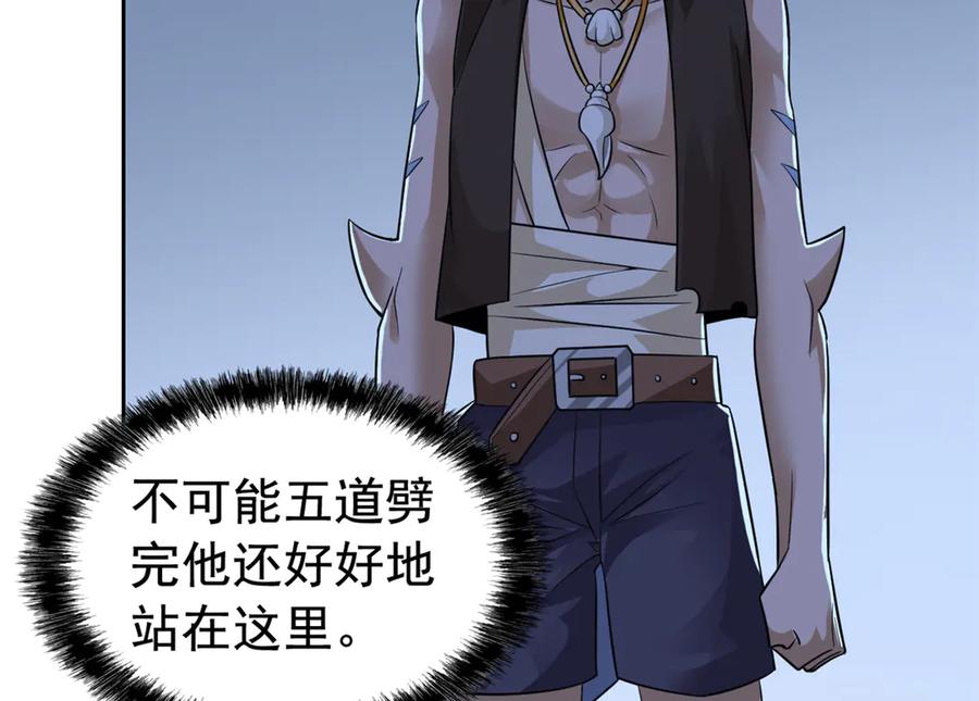从精神病院走出的强者 326 谁在那里？鲨人羽人 第40页