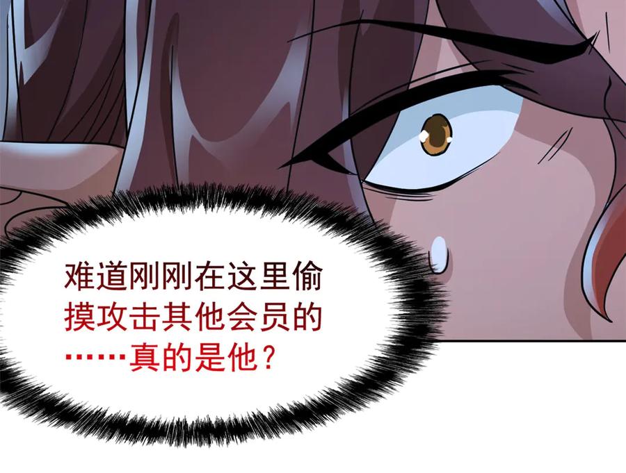 从精神病院走出的强者 326 谁在那里？鲨人羽人 第14页