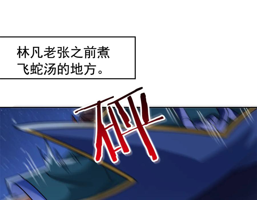 从精神病院走出的强者 326 谁在那里？鲨人羽人 第7页