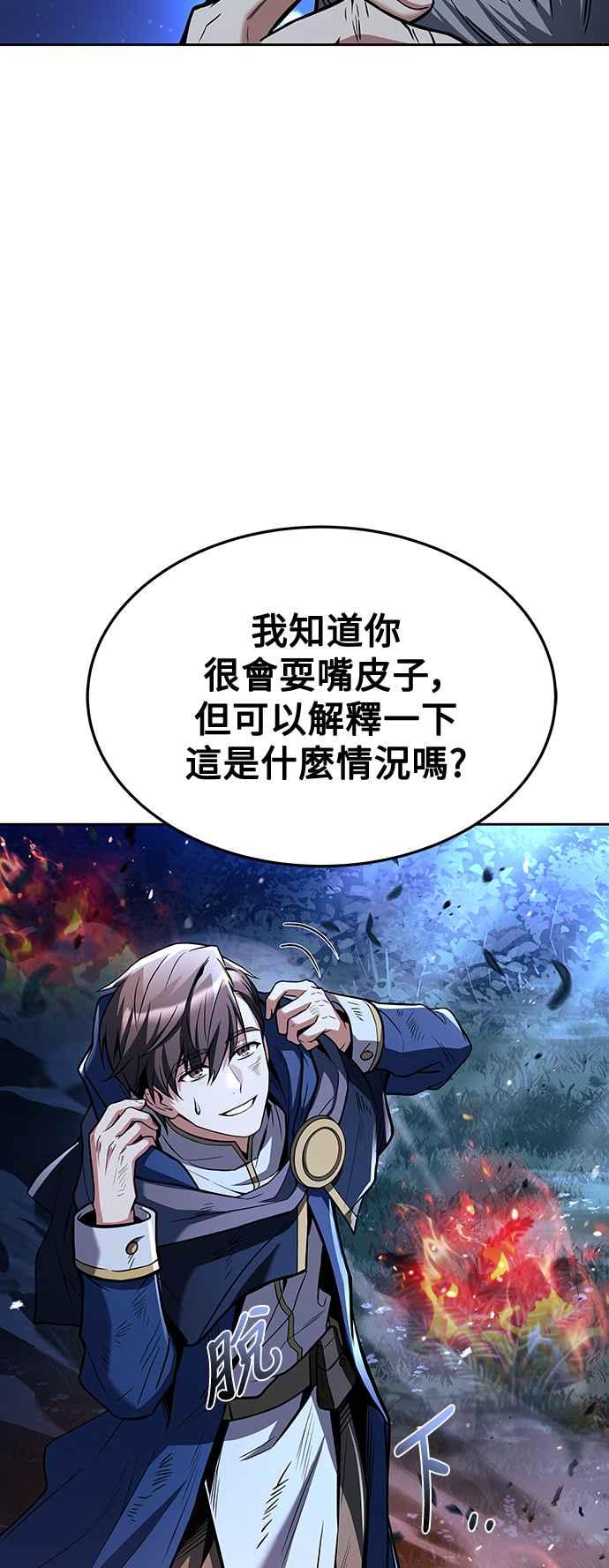 《异世界的美味魔法》第35话 第3页
