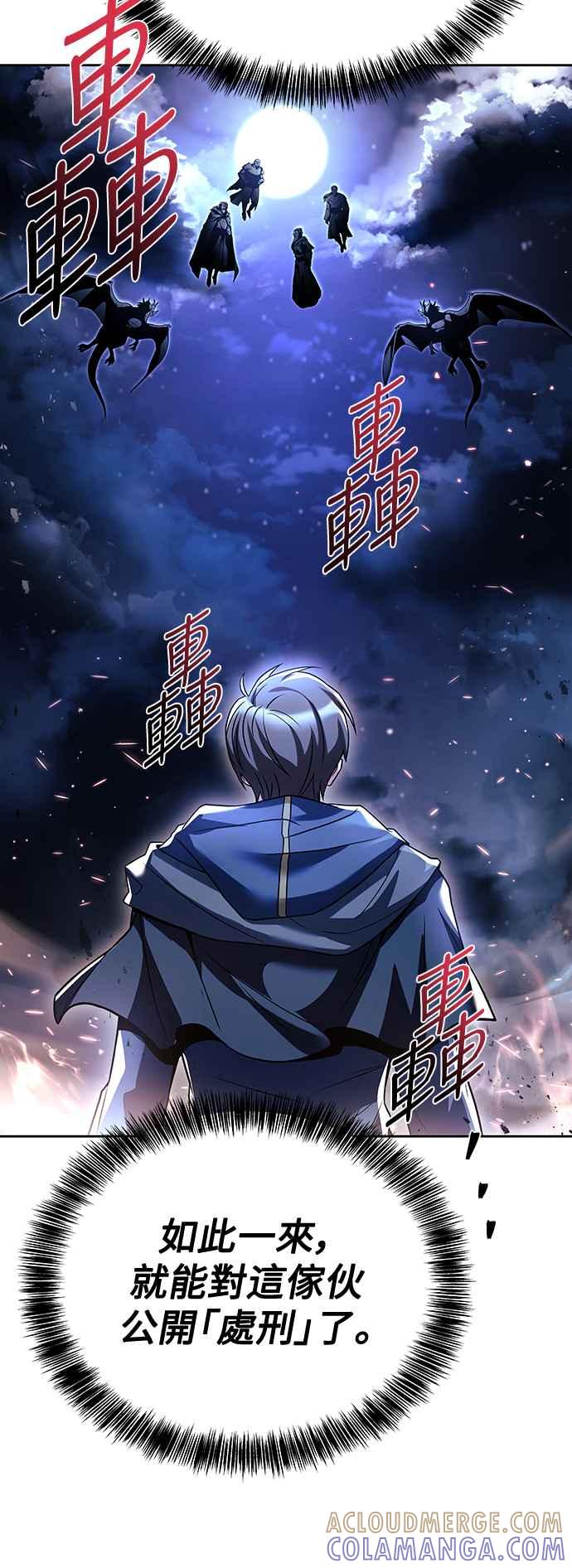 《异世界的美味魔法》第35话 第10页