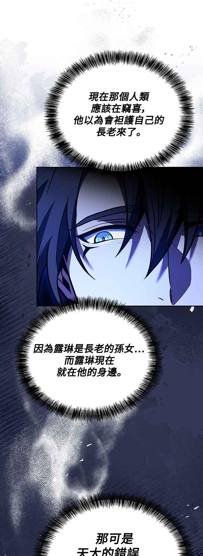 《异世界的美味魔法》第35话 第8页