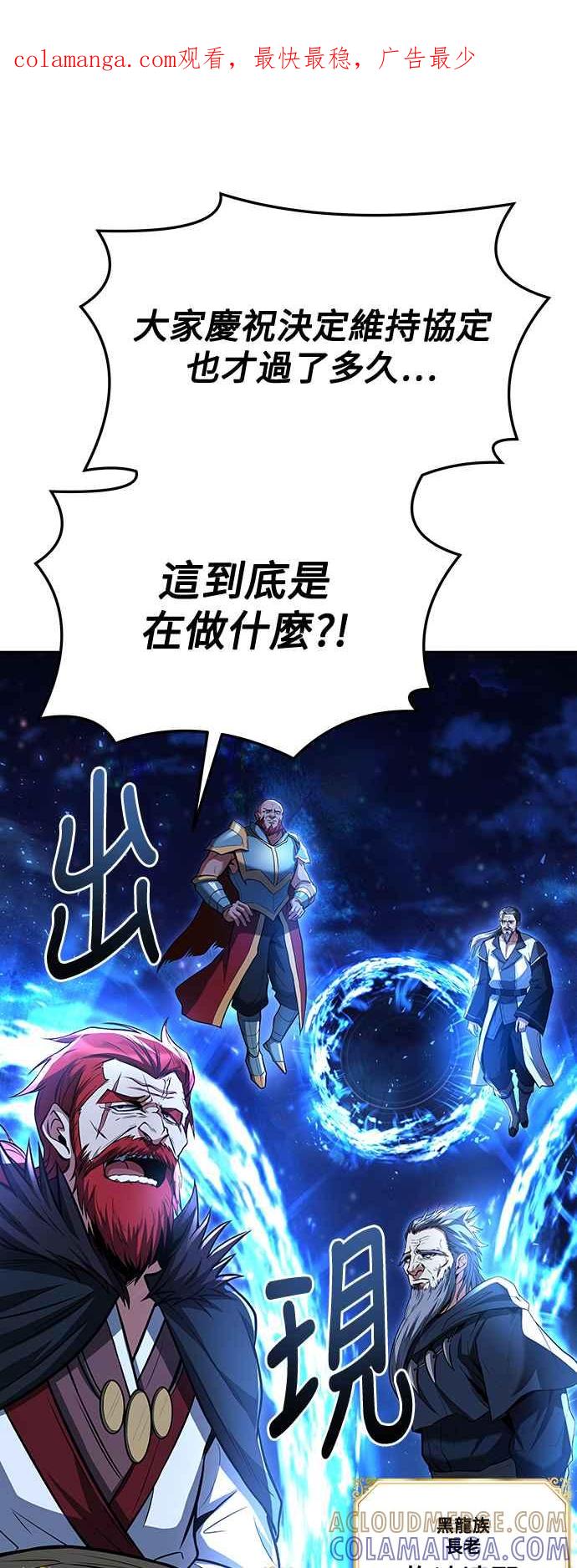 《异世界的美味魔法》第35话 第1页