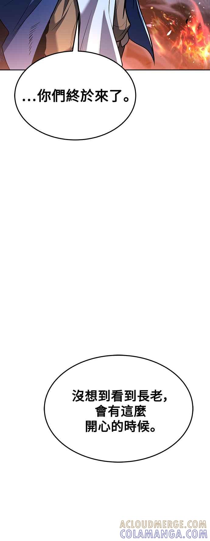 《异世界的美味魔法》第35话 第4页