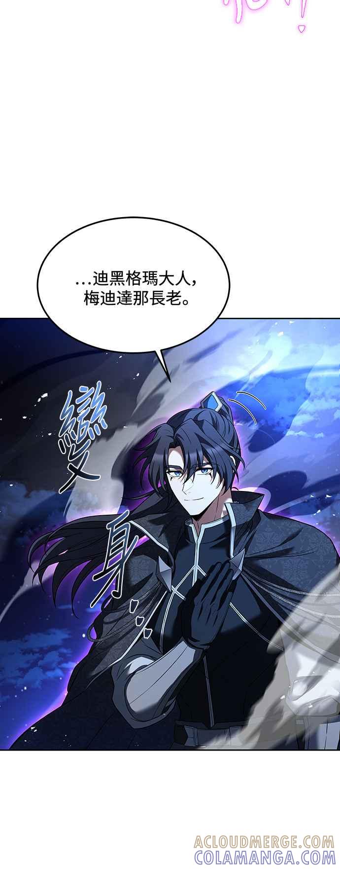 《异世界的美味魔法》第35话 第7页