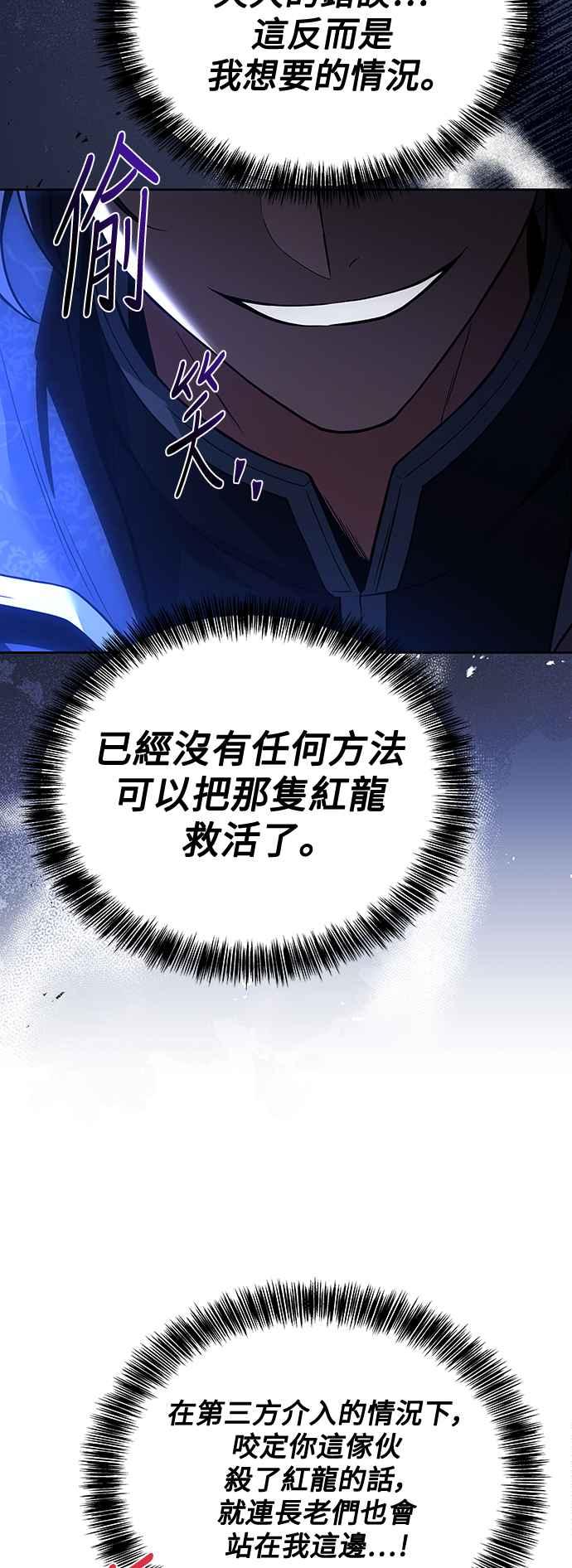 《异世界的美味魔法》第35话 第9页