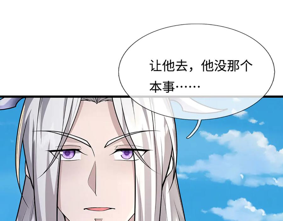 被困百万年：弟子遍布诸天万界 第356话 吹牛成瘾，遭到反噬 第38页