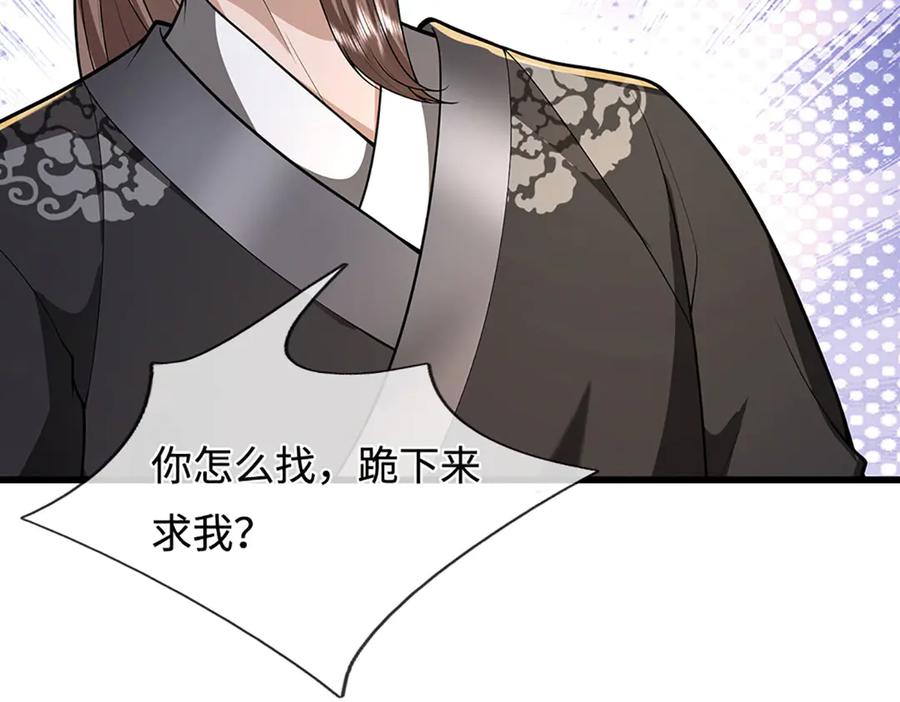 被困百万年：弟子遍布诸天万界 第356话 吹牛成瘾，遭到反噬 第24页