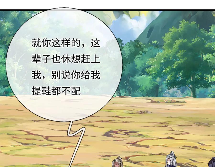 被困百万年：弟子遍布诸天万界 第356话 吹牛成瘾，遭到反噬 第12页