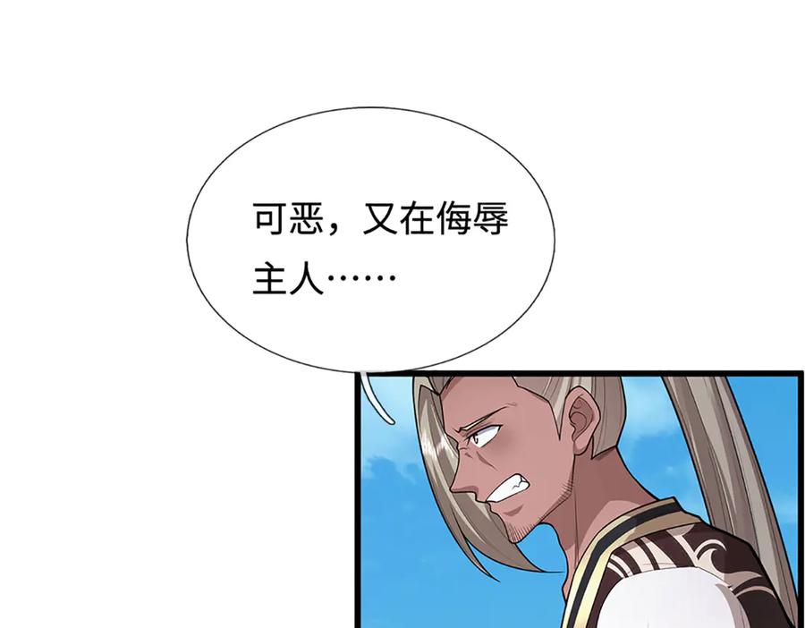 被困百万年：弟子遍布诸天万界 第356话 吹牛成瘾，遭到反噬 第15页