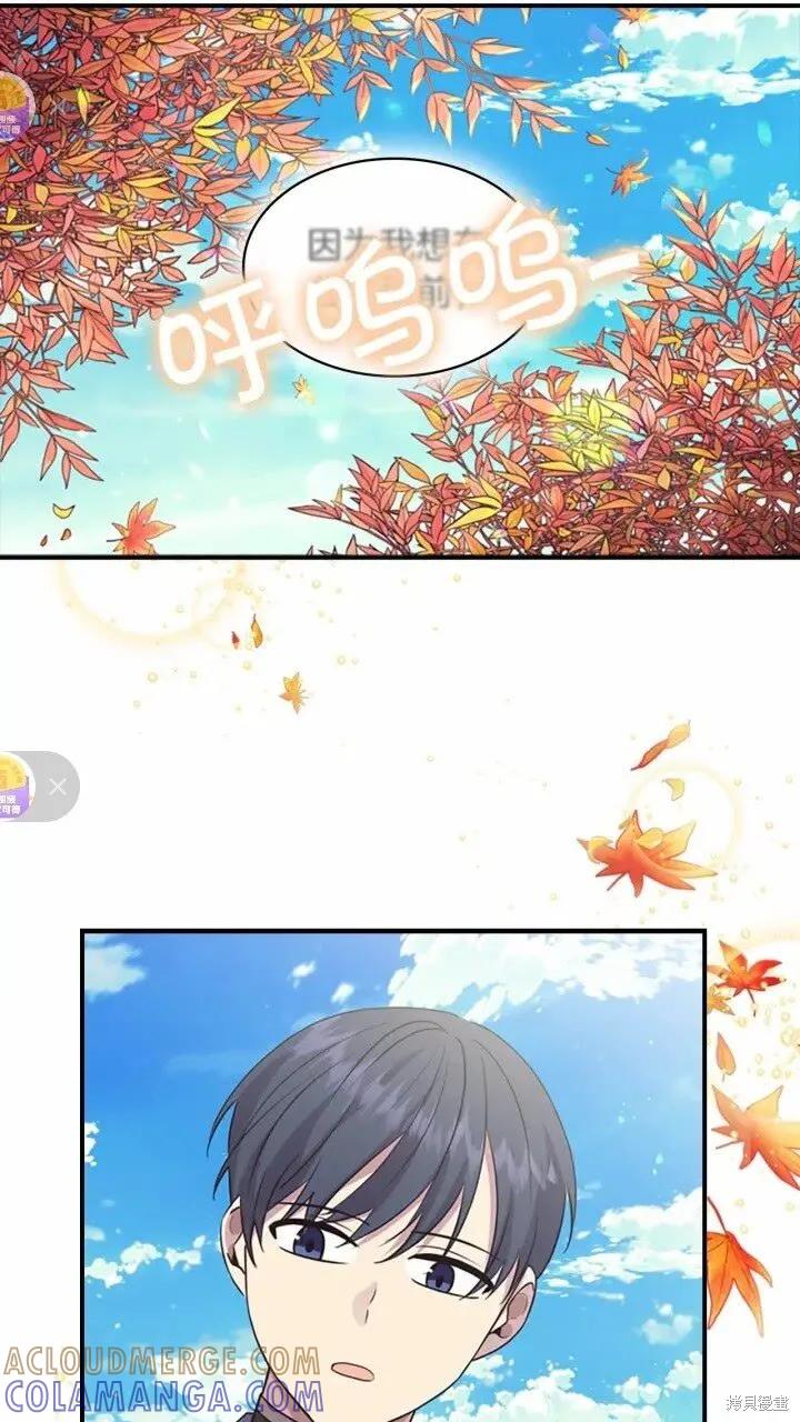 《重生小公主生存法则》第36话 第64页