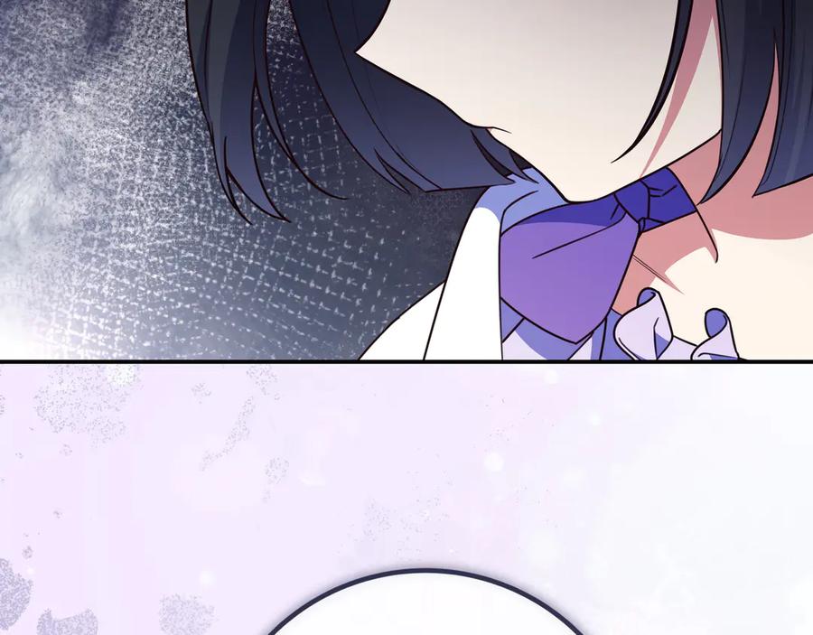 《只想在反派爸爸身边躺平》第37话 心照不宣 第150页