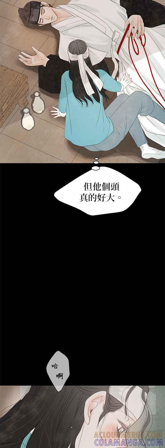 与王夜行 第39话 第10页