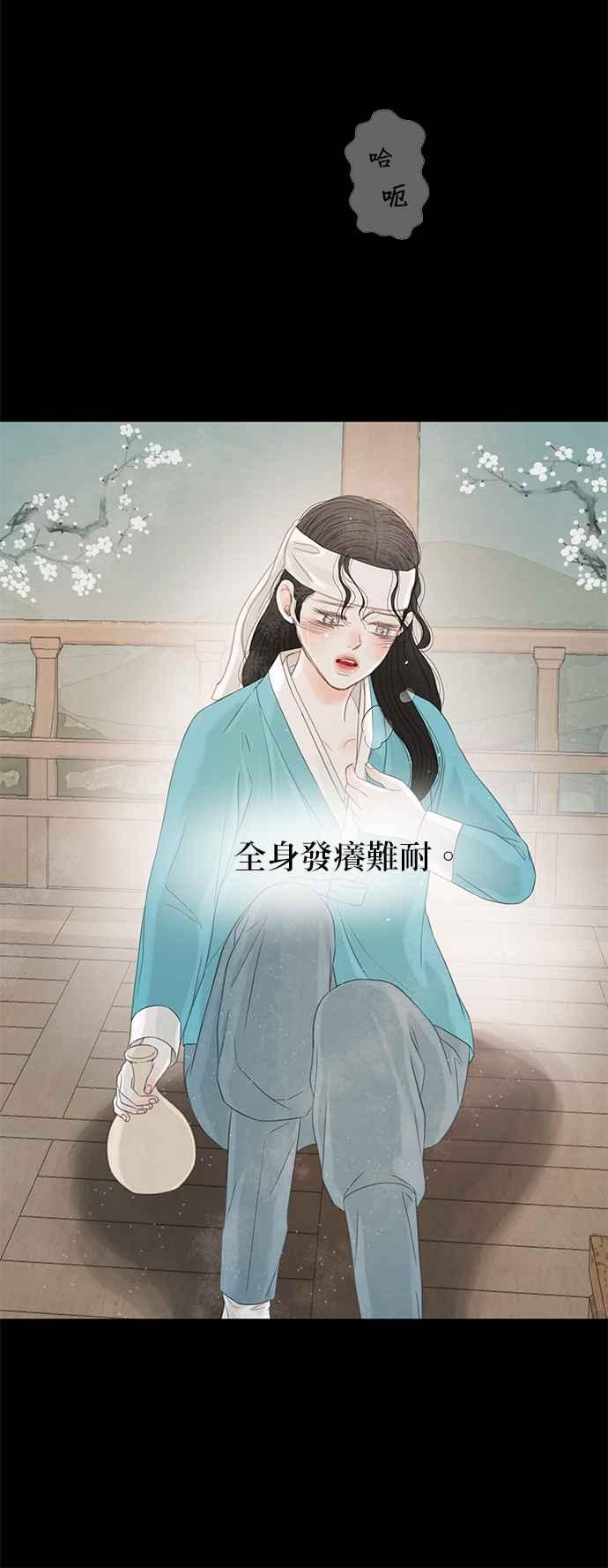 与王夜行 第39话 第8页