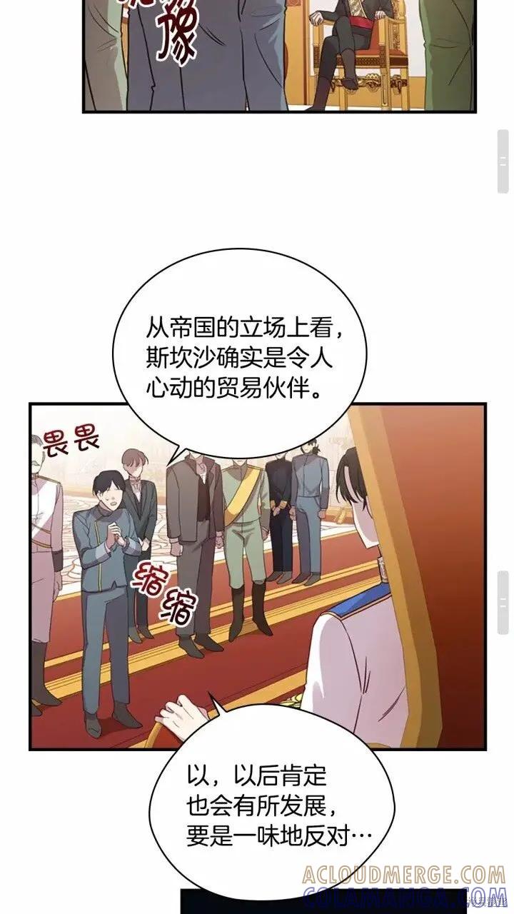 《重生小公主生存法则》第39话 第28页