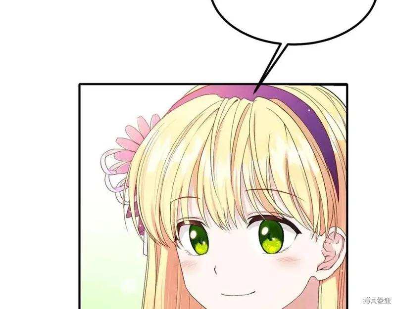 成为怪物皇太子的妻子 - 第39话 - 第46张图