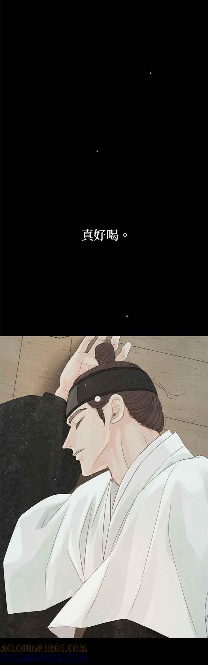 与王夜行 第39话 第4页