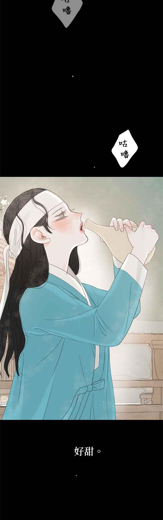 与王夜行 第39话 第3页