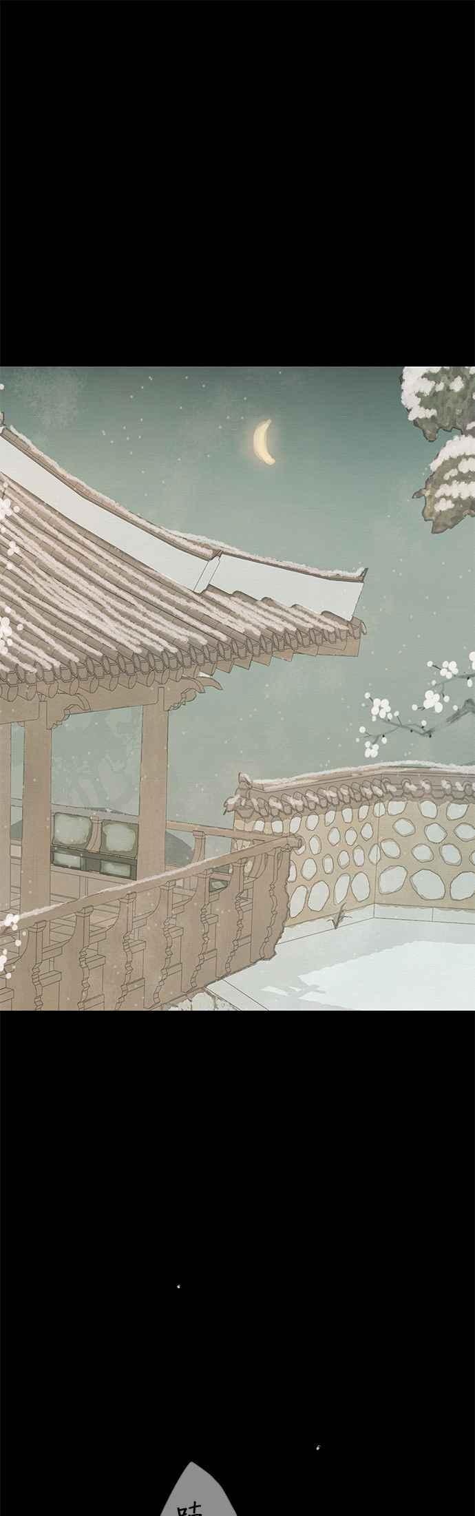 与王夜行 第39话 第2页