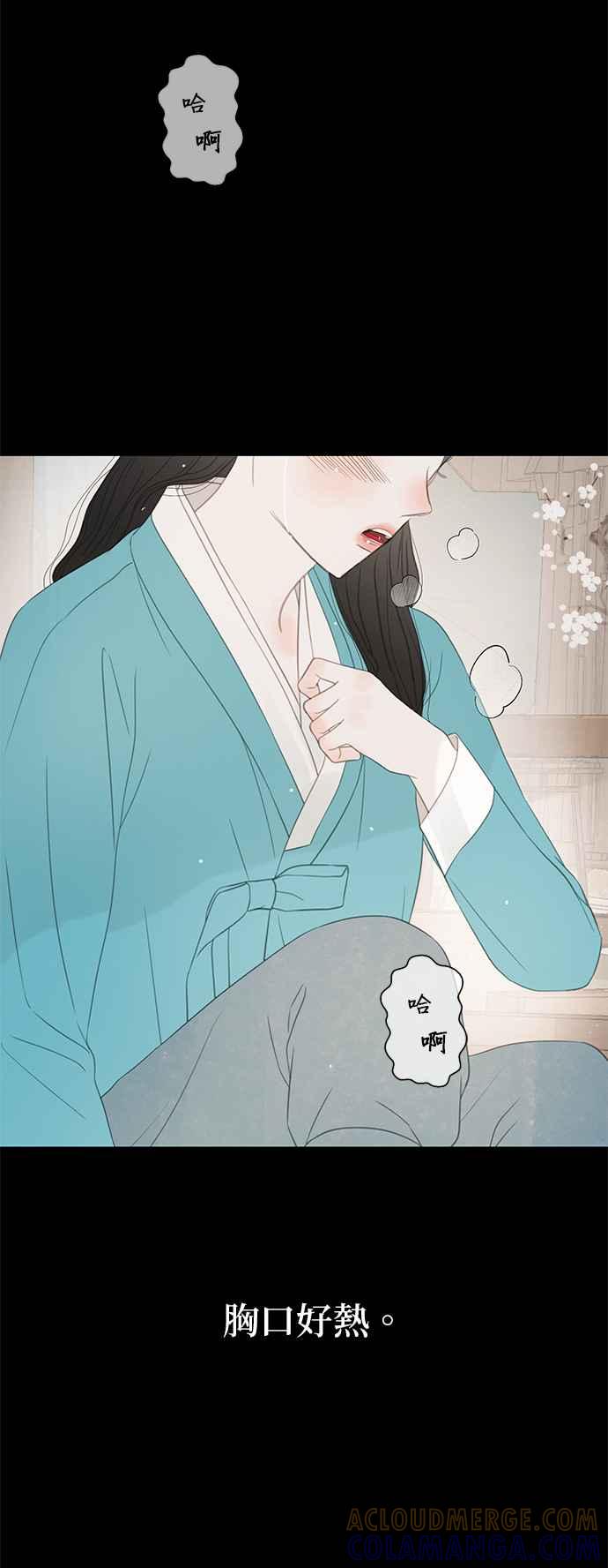 与王夜行 第39话 第7页