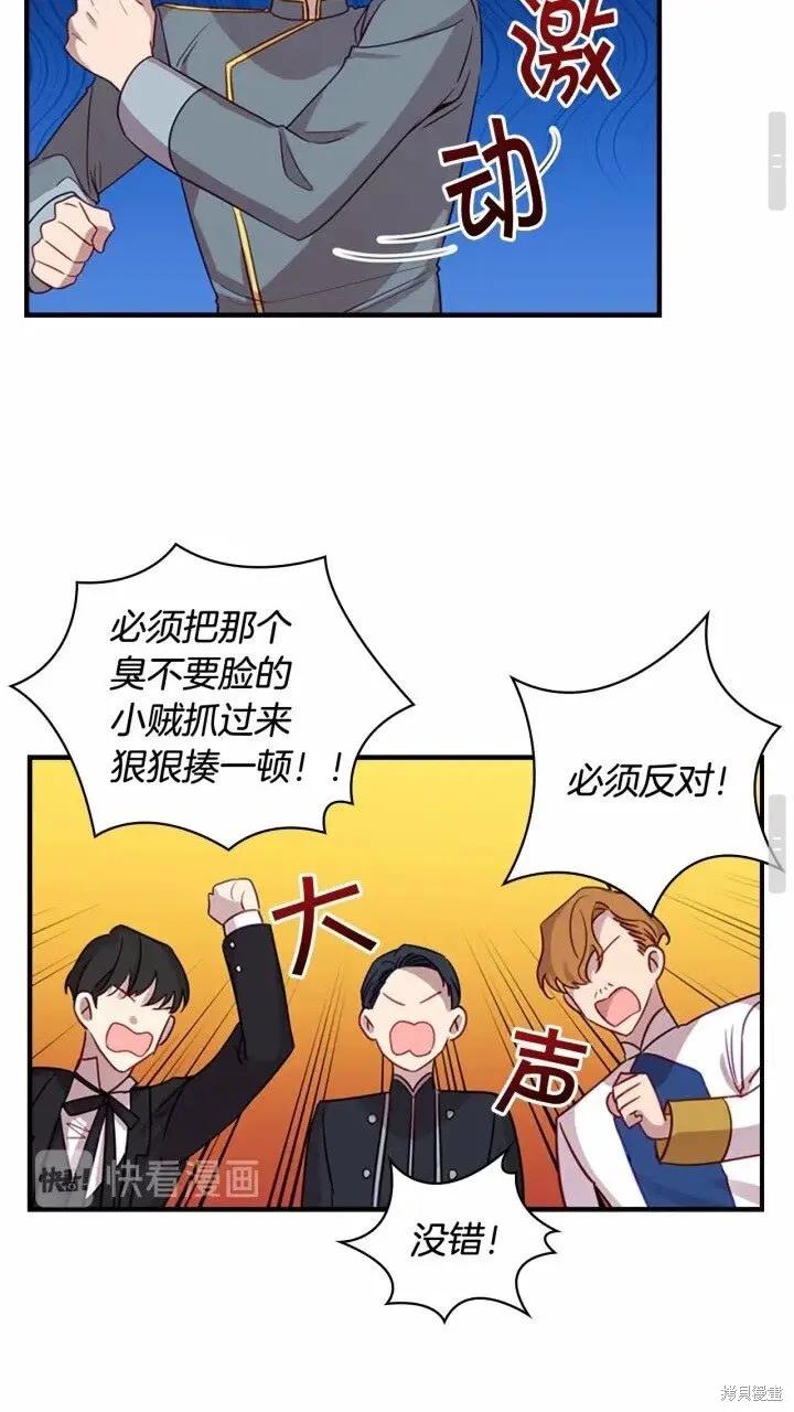 《重生小公主生存法则》第39话 第30页