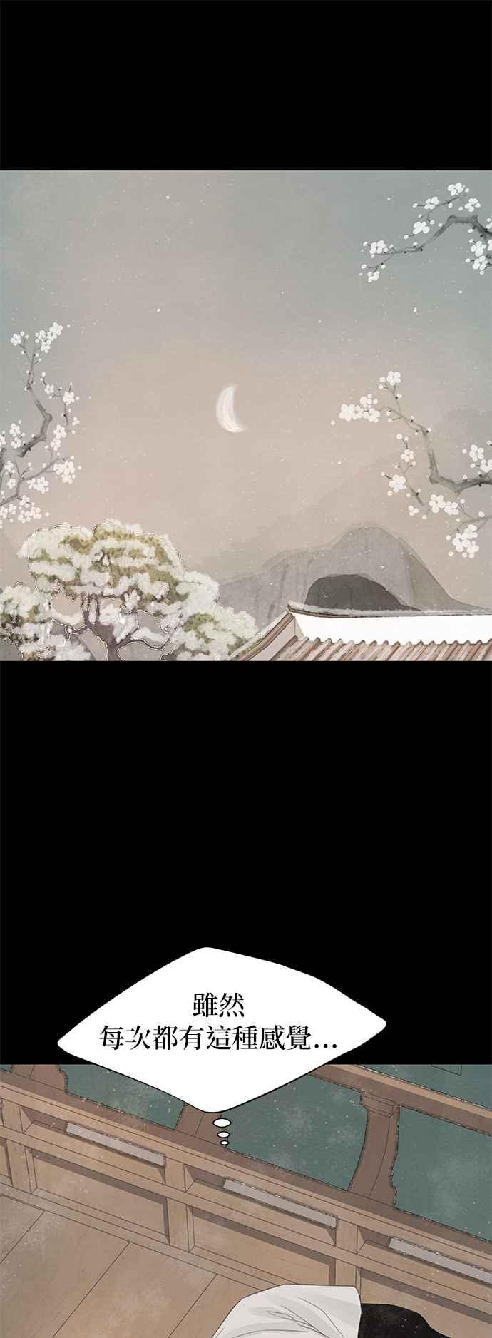 与王夜行 第39话 第9页