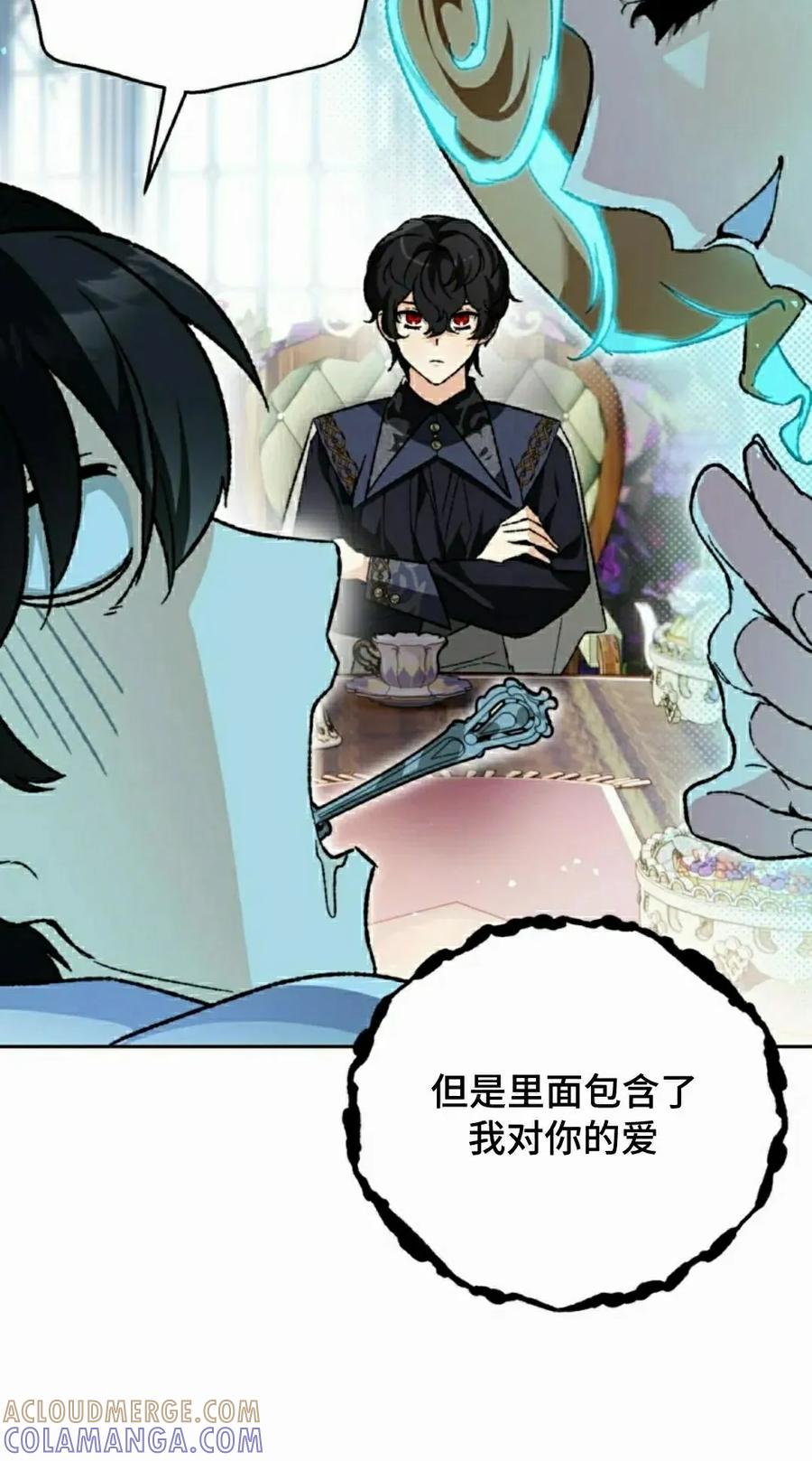 《重生为暗黑世家的天才恶少》第42集 第30页