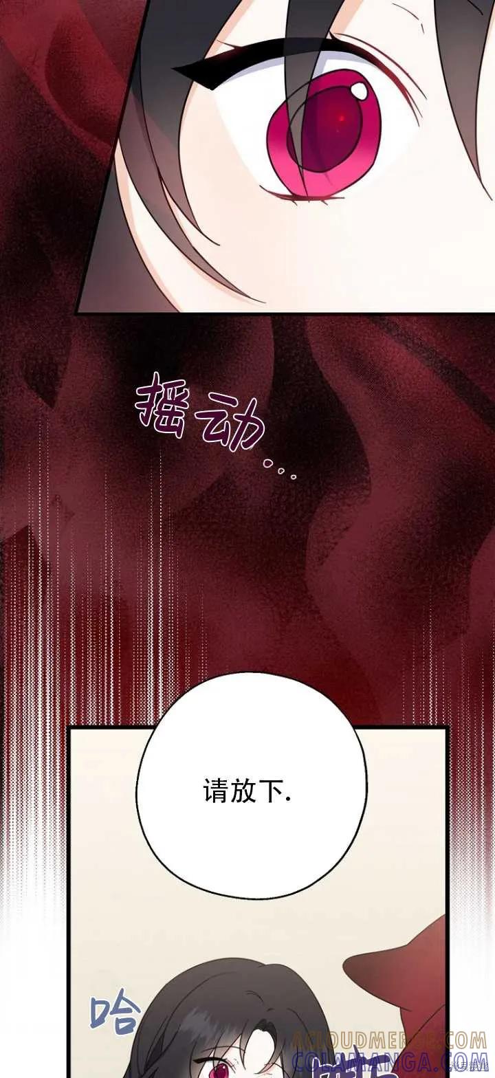 《请张嘴，金汤勺来了》第36话 第55页