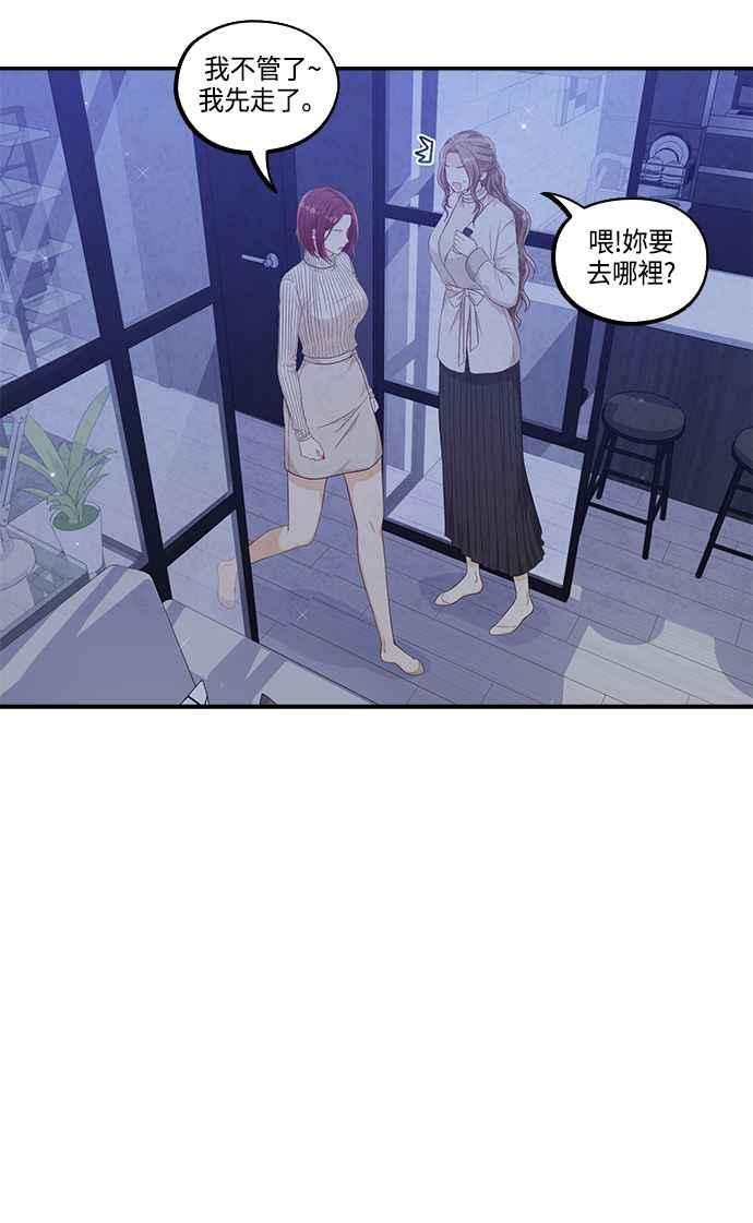 《扑通扑通截稿中》第45话 第65页