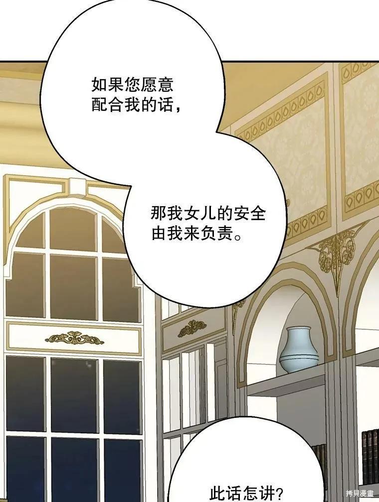 《请张嘴，金汤勺来了》第40话 第36页