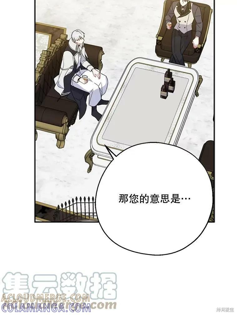 《请张嘴，金汤勺来了》第40话 第33页