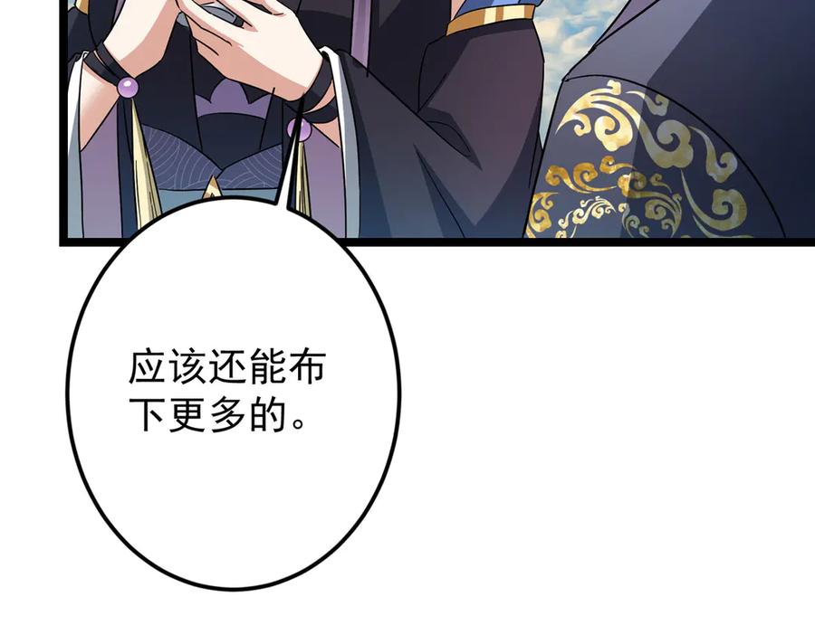 掌门低调点 467 这签可真是太棒了！ 第15页