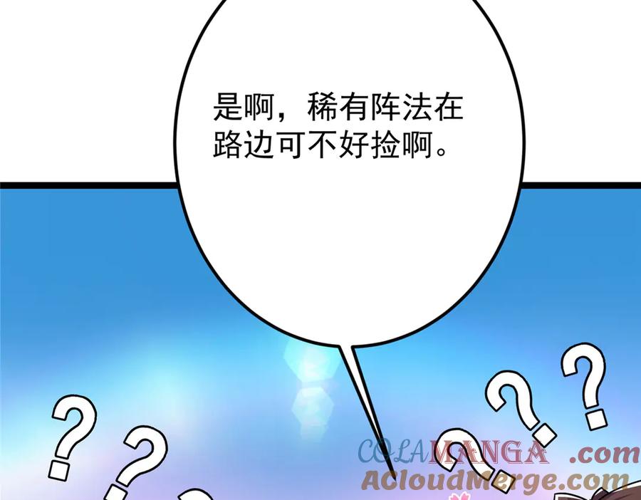 掌门低调点 467 这签可真是太棒了！ 第17页
