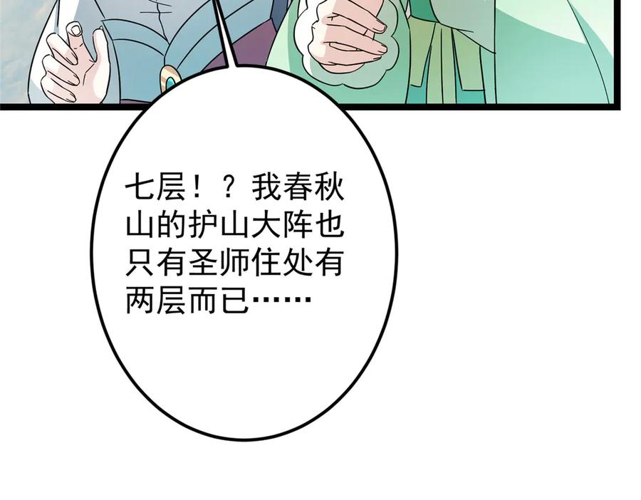 掌门低调点 467 这签可真是太棒了！ 第12页