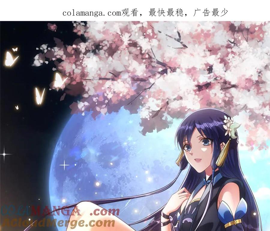 掌门低调点 469 一剑墨染天坠之龙！ 第1页