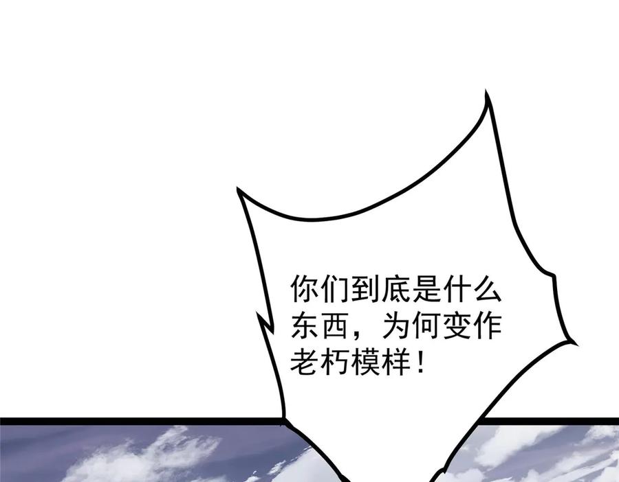 掌门低调点 469 一剑墨染天坠之龙！ 第10页