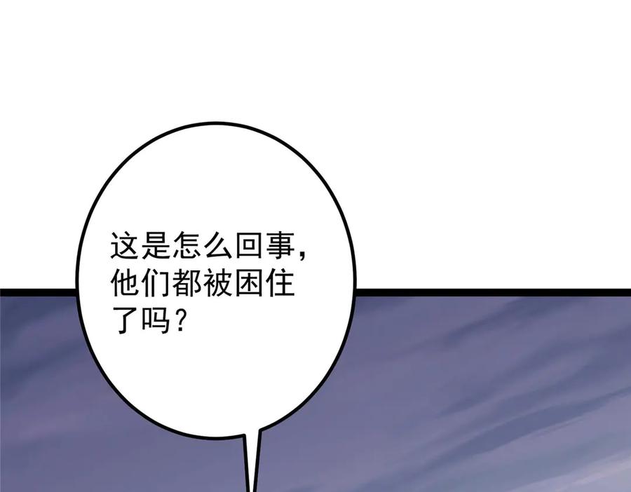 掌门低调点 469 一剑墨染天坠之龙！ 第16页
